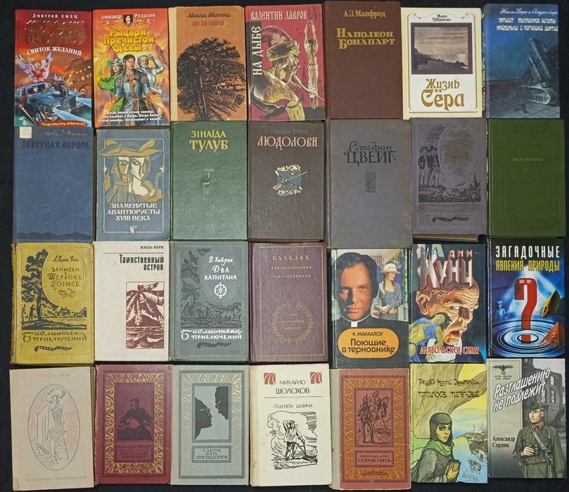 Коллекция художественной литературы разных лет 34