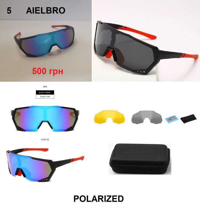 Поляризовані спортивні окуляри LIMAR, SPECIALIZED, PHMAX, TOSUOD