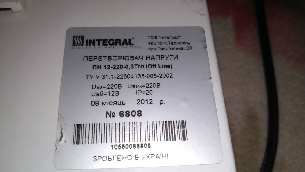 Інвектор безперебійник для інкубатора 12-220в