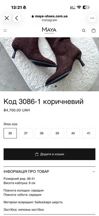 Осінні чобітки на каблуку