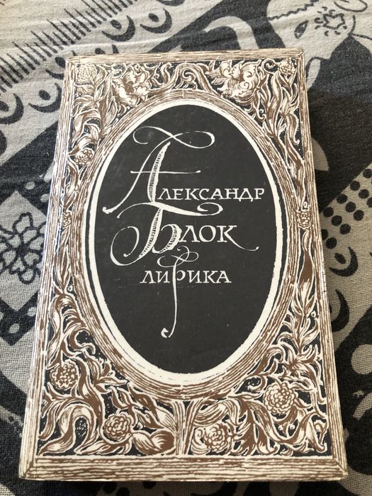 Чарльз Дикенс Гюго достоевский Пастернак пьюзо теккерей блок