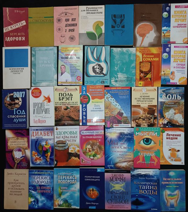 Підбірка книжок на різну тему частина 3 (15,1)