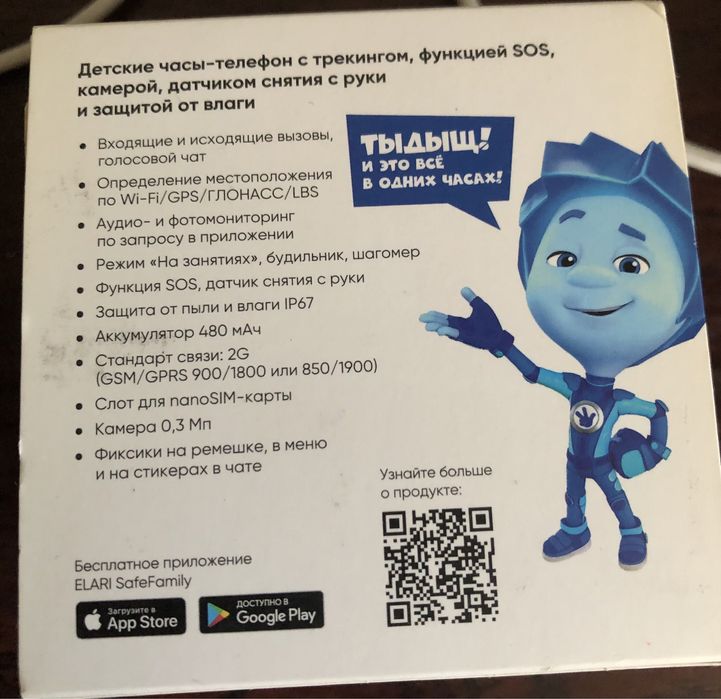 Детские часы с GPS - трекером , Sim- карта