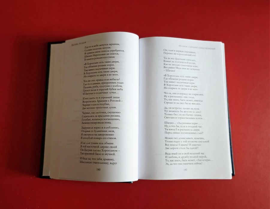 Полное собрание сочинений в одном томе. Эдуард Асадов
Полное собрание