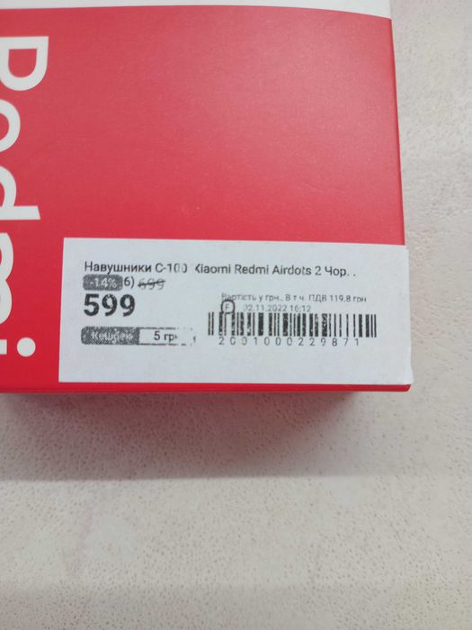 Наушники беспроводные Xiaomi Redmi AirDots 2