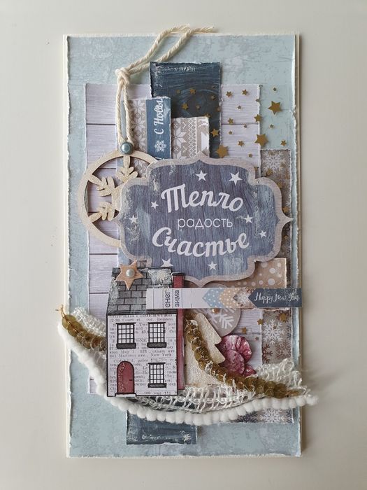 Новогодняя открытка ручной работы с домиком