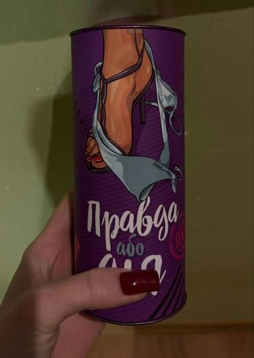 Гра « Правда чи дія» 18+