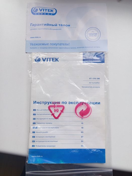 Увлажнитель воздуха