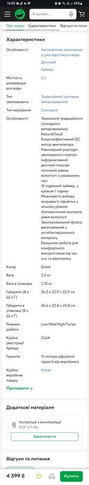 Увлажнитель воздуха Cooper&Hunter CH-3330Ev Java