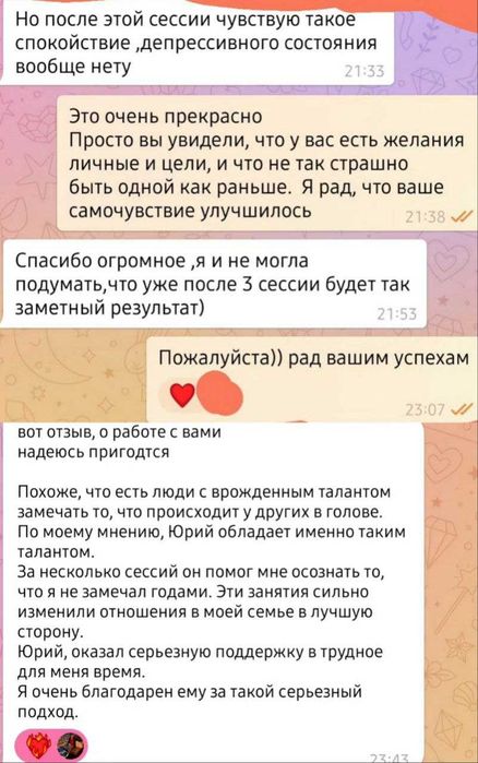 БЕСПЛАТНАЯ первая сессия. Психолог / Гештальт; НЛП;