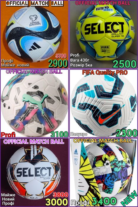 Распродажа! Футбольний мяч Adidas puma nike select адидас найк селект