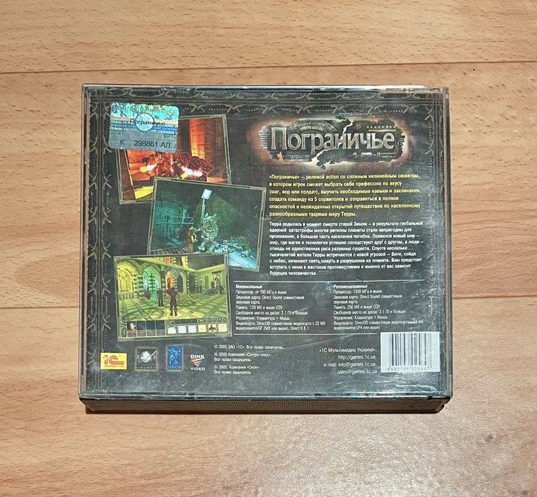 Рідкисна гра Пограниччя на 3 CD