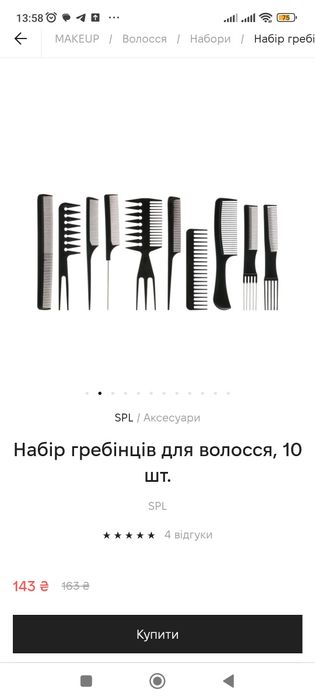 Набор расчесок для волос