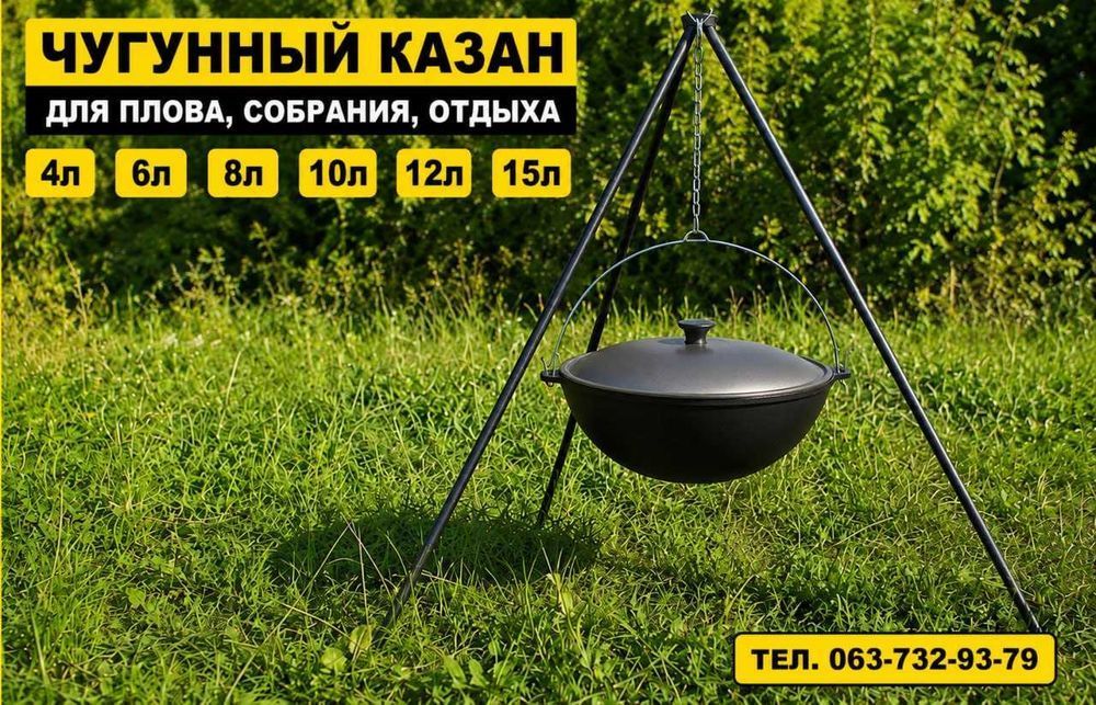 Чугунный казан азиатский 4л-15л.‼️ Казан туристический афганский. Казан чавунний чавуний казанок. Чугуний казан. Казан азіатський. Казан туристичний