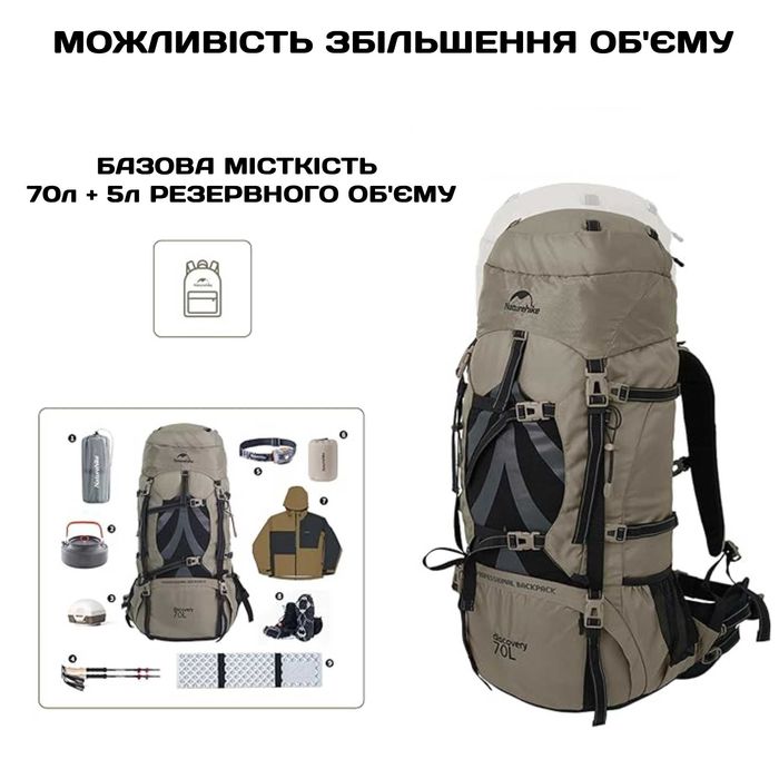 Туристичний рюкзак Naturehike Discovery 70+5 літрів/Великий похідний експедиційний наплічник/Трекинговый рюкзак для походов