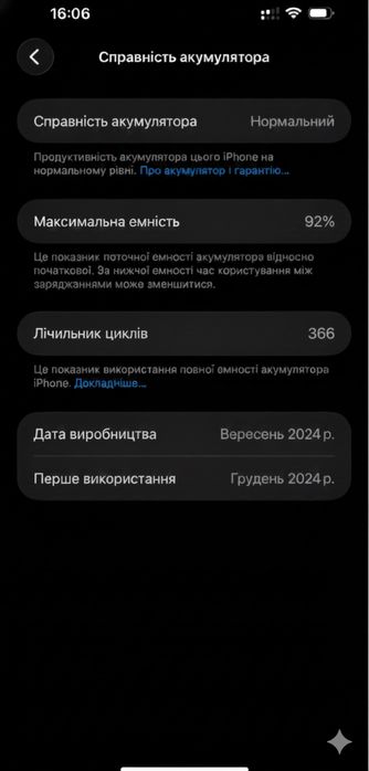 Iphone 16 ProMax 256 Black e-sim