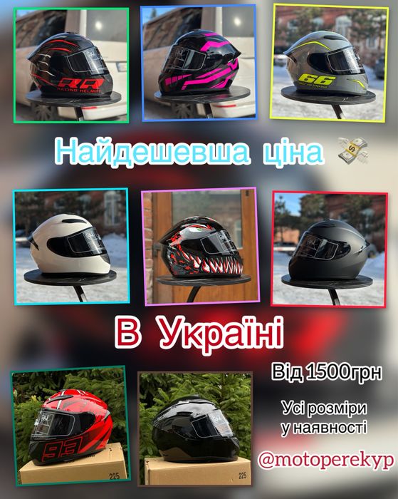 Мотошолом Qike (усі кольори) / Новий / Найкраща ціна в Україні