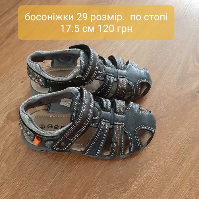 Босоніжки 29 розмір