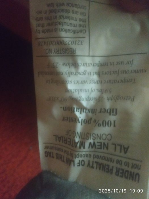 Новый зимний спальник