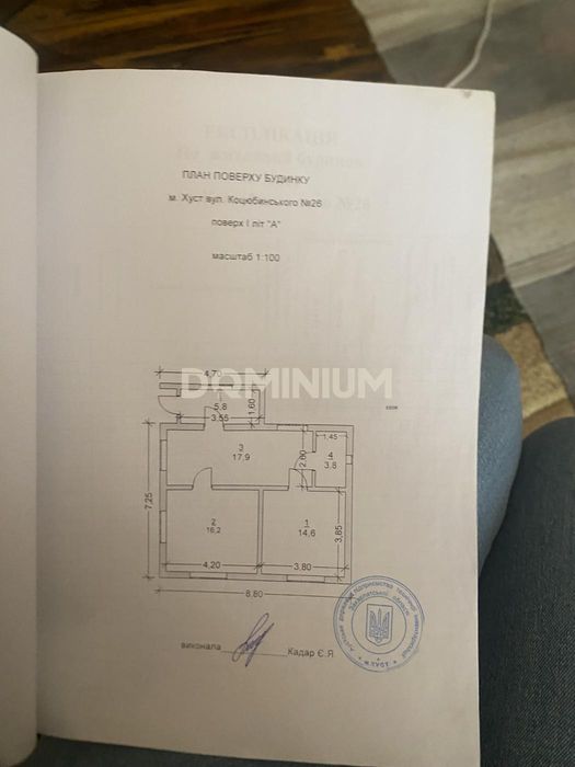 Продаж будинку місто Хуст