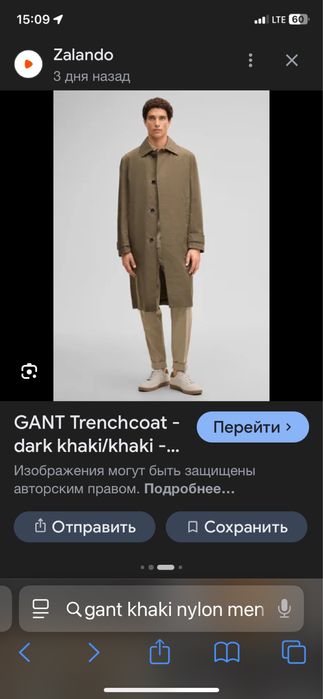 Тренч  плащ Gant.