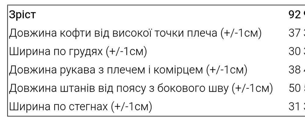 Піжама дитяча, тепла