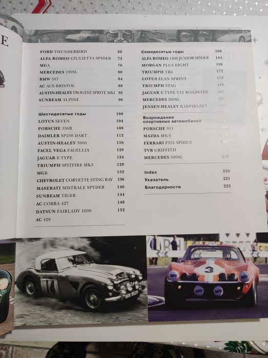 Спортивные автомобили Эксклюзив