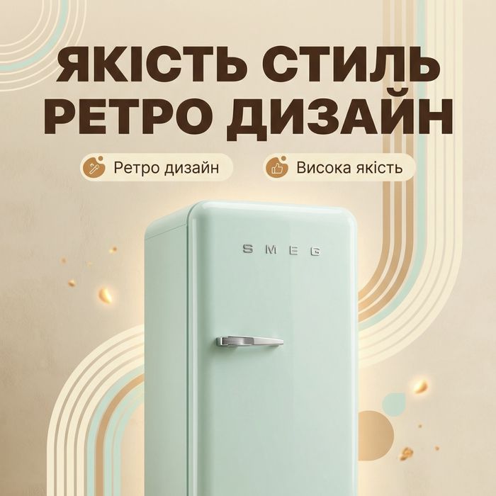 Ретро 50-х SMEG FAB 28 холодильник  | ніжно мʼятний |
