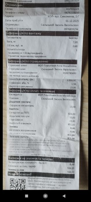 Продам бампер skoda fabia