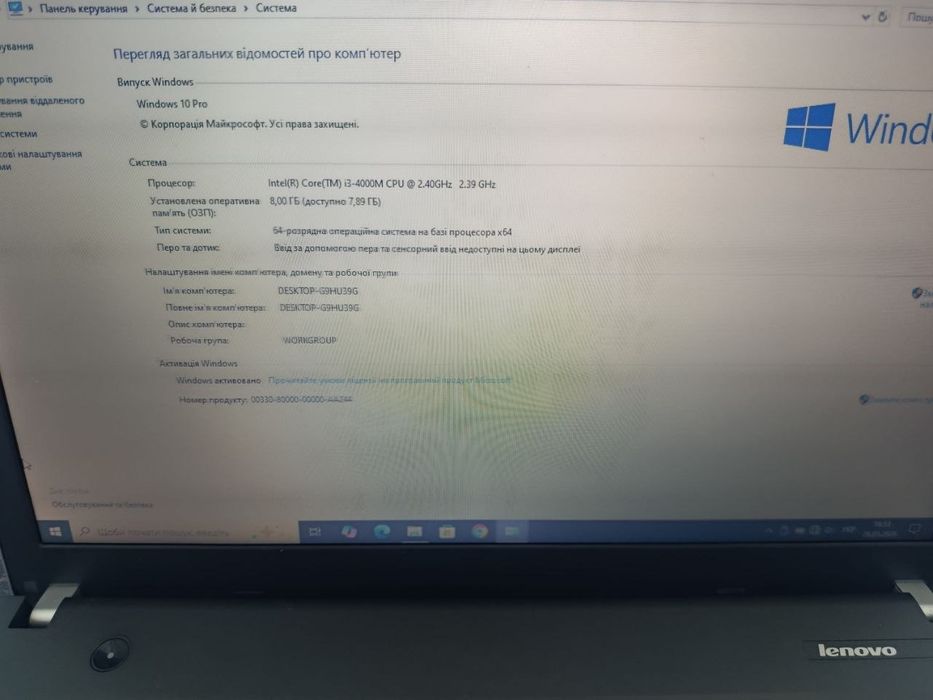 Продам ноутбук lenovo e540