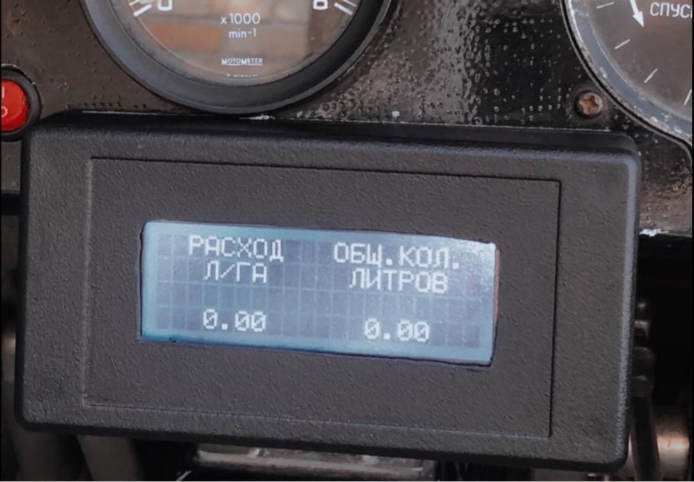 Расходомер