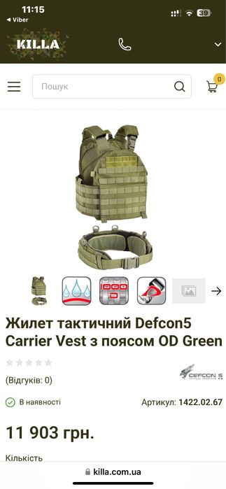 2 бронежилета и РПС