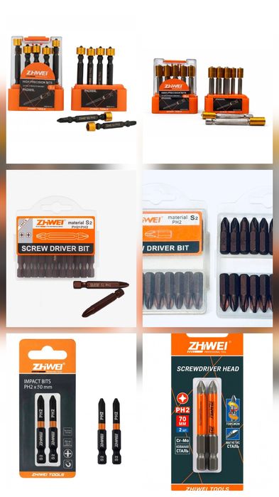 Бита [ разые виды ], сверла по металу/нержавейка Р18Со,Р6М5,Р-9