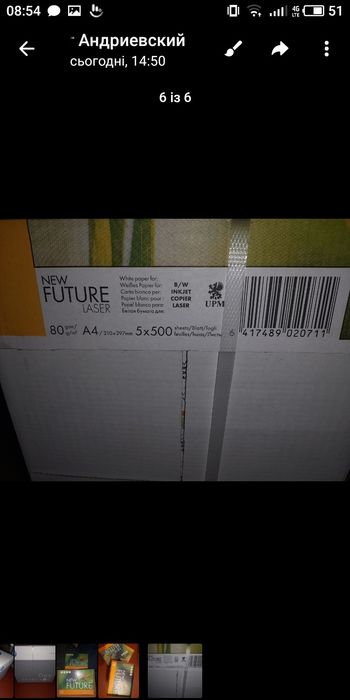 Офісний папір А4