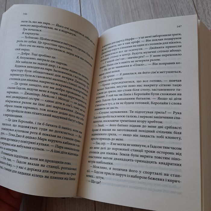 Варіація Ребекка Яррос