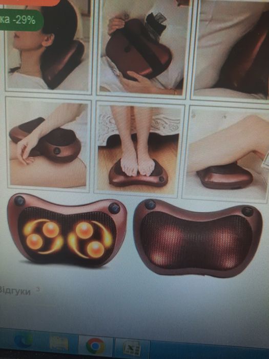 Масажер для тіла