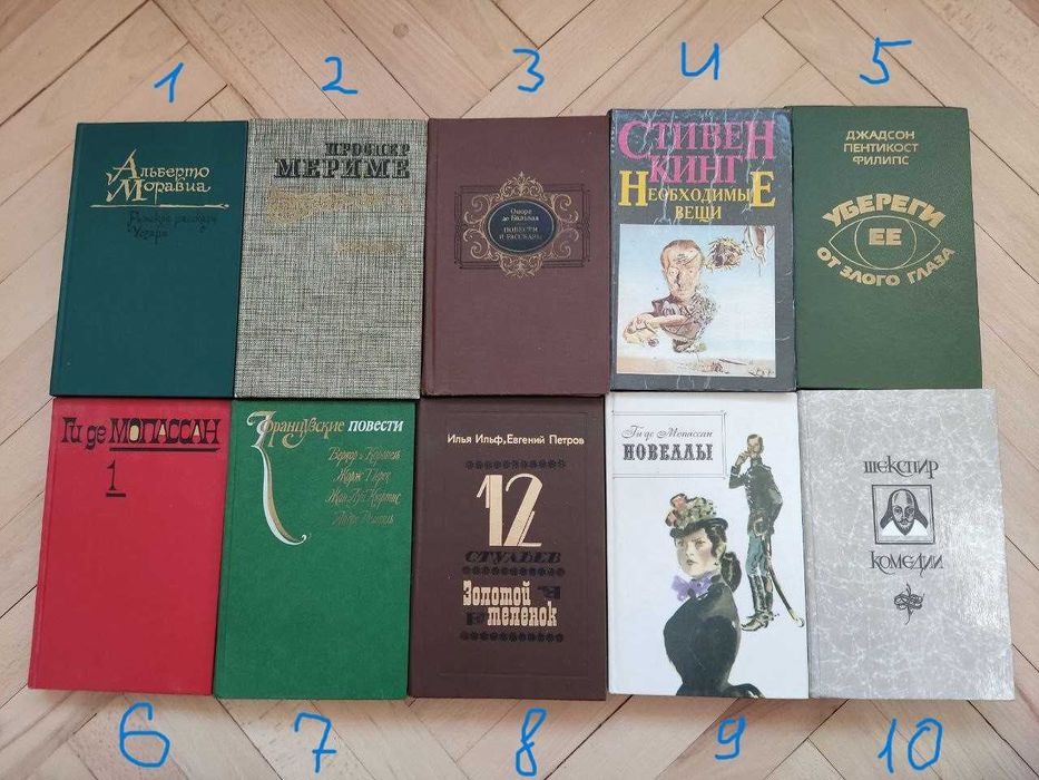 Книги , романи, повісті поштучно