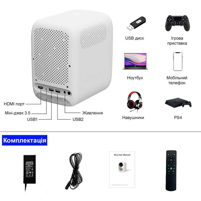 LED Full HD пр-р Everycom R11 (android) (*У наявності*) ЗНИЖКА -22%