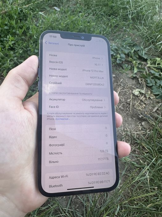 Айфон 12 про макс