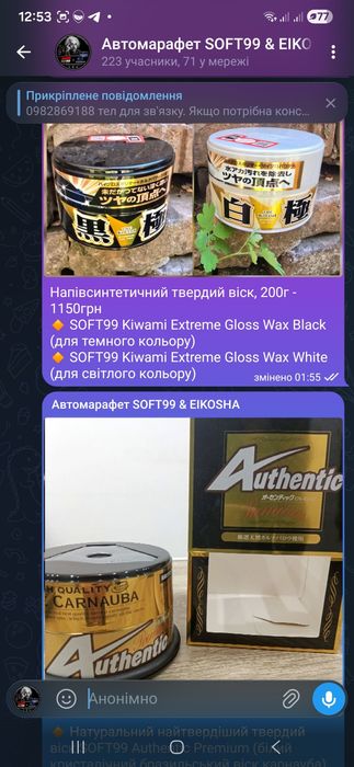 Чорніння для шин SOFT99 DiGloss Black Devil Tire Wax, Tire Black Wax