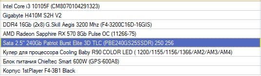Стаціонарний компʼютер - вживаний