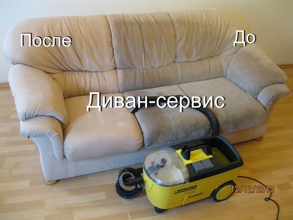 Химчистка мебели/Чистка Ковров/Срочный выезд