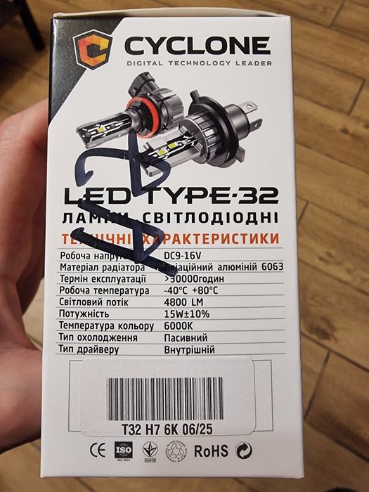 H7 LED лампи Cyclone Type-32