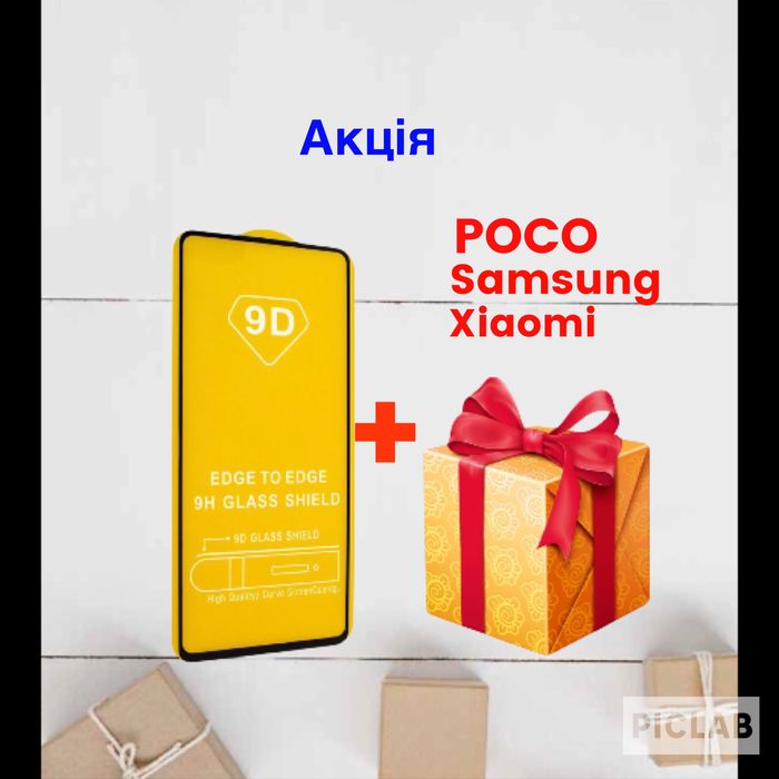 Захисне скло Motorola G32 | Защитное стекло моторола