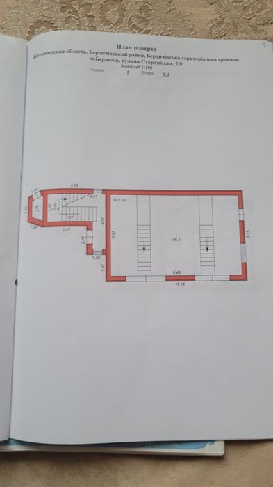 Приміщення і ділянка біля ринку.  Червона лінія.
