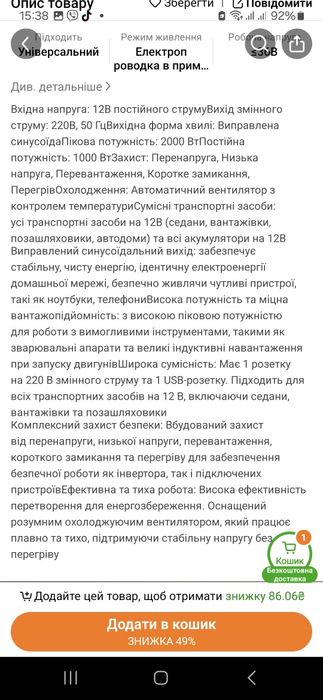 Інвертор 2000 W, 12 вт чиста синусоїда