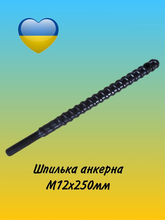 Шпилька анкерная крепежная усиленая