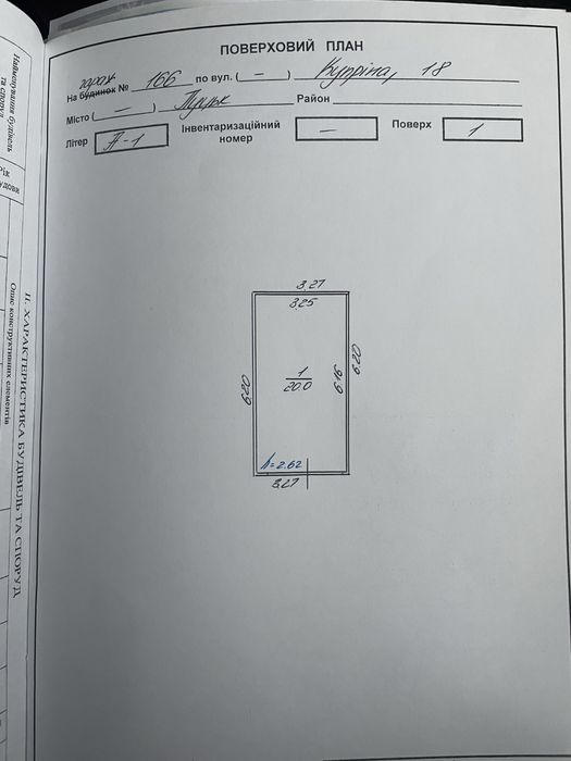 Гараж жк Атлант 20м приватизований паркомісце