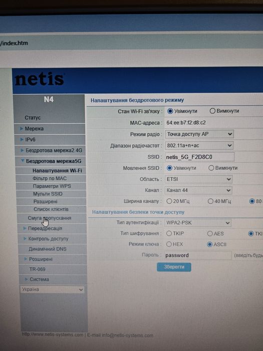 Маршрутизатор Netis N4 AC1200 2.4/5GHz