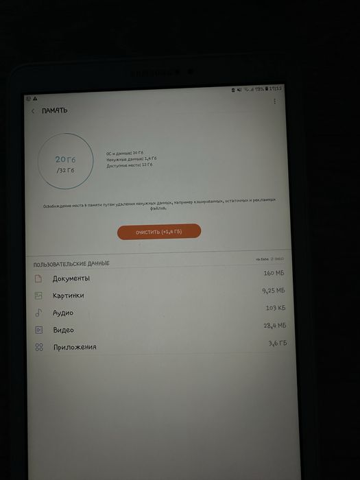 Планшет Samsung Galaxy Tab A (2016)